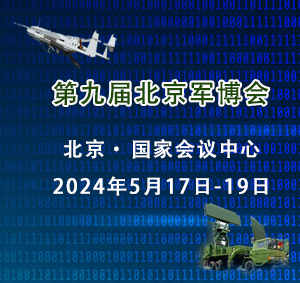 2024北京軍博會