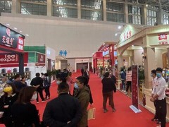 2020天津梅江茶業(yè)及茶文化博覽會開幕