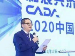 2020中國汽車流通行業年會暨博覽會隆重開幕