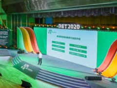 GET2020教育科技大會在京開幕