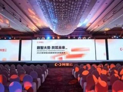 2020新零售全鏈路數(shù)智化轉(zhuǎn)型峰會在杭州開幕